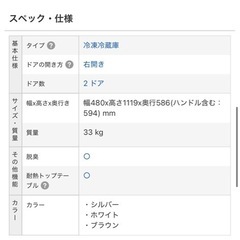 Panasonic 冷蔵庫の画像