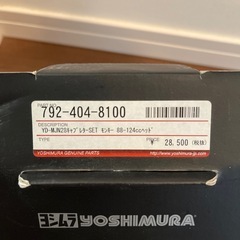 ヨシムラYD28キャブレター　アルミファンネル付き新品の画像