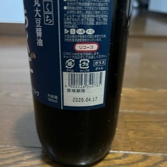 グリーンコープ　国産丸大豆醤油　天然醸造　ちくごの画像