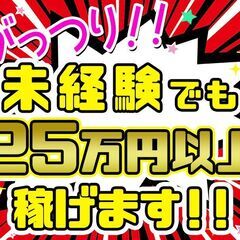 20～40代活躍中★日勤固定×平日だけ！ 時給最大2200円！ 年間休日120日！ ＜1/6入社＞の画像
