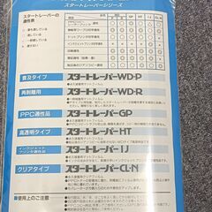 スタートレーパーWD-Pの画像