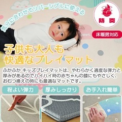 プレイマット　厚め　リバーシブル　210×140cm　の画像