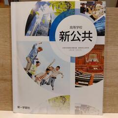 博女 高校生 参考書 テキスト 教科書の画像