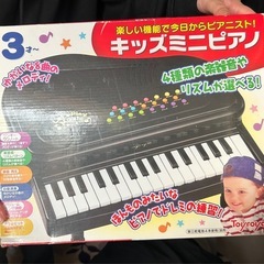 おもちゃのピアノの画像