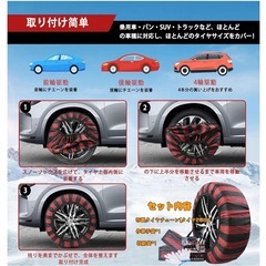 新品❣️ スノーソックス 布製 タイヤチェーン 非金属 雪 チェーン 軽自動車 簡単装着 ジャッキアップ不要 低振動 低騒音 タイヤを傷つけない チェーン規制 XXL適応タイヤ：245/70R15 245/75R15 245/80R15 255/75R15 265/70R15 265/75R15 235/80R16 245/70R16 245/75R16 255/70R16 255/75R16の画像
