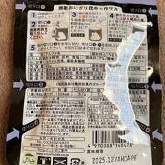 携帯おにぎり15個　賞味期限12月です‼️の画像