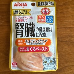 猫用ウェットフード　AIXIA 腎臓ケア　アソート9個セットの画像
