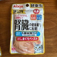 猫用ウェットフード　AIXIA 腎臓ケア　アソート9個セットの画像