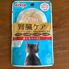 猫用ウェットフード　AIXIA 腎臓ケア　アソート9個セットの画像