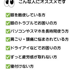 眼ヨガ✕体のやさしいヨガの画像