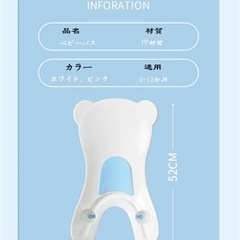 ベビーバスの画像