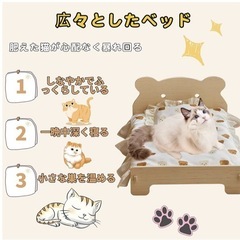 【新品未使用】猫用ベッド 木製 小熊デザイン 可愛い 小型犬対応室内用コンパクトベッドの画像