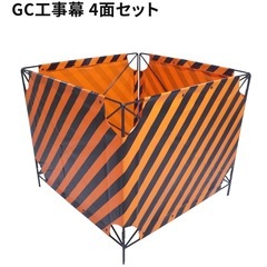 GC工事幕の画像