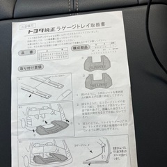 アルファード純正　未使用の画像