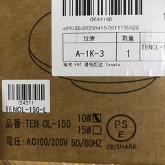 新品　　電球色LEDシーリングライト10wの画像