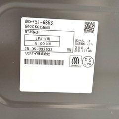 伊勢崎店【現状品】ji12-13 Rinnai ガステーブル KG35NBKL 2025年製 LPガス用の画像