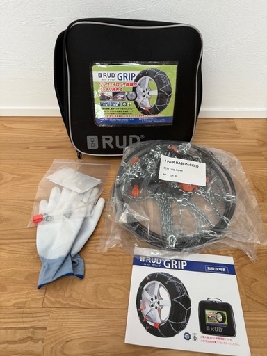 RUD GRIP スノーチェーン