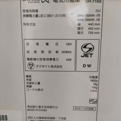 【ジャングル和泉大型良品館】　③冷蔵庫　ダイウ　DR-77AS　 73L 　2018年製　キッチン　1ドア　【R411】の画像