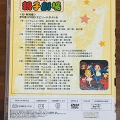 アニメ親子劇場　聖書DVDの画像
