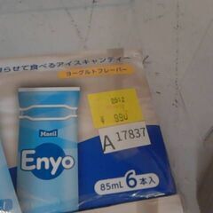 Maeil Enyo 凍らせて食べるアイスキャンディー　A17837の画像