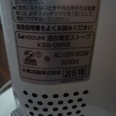 ２００ｗから使える省エネ盾形ヒーター　約７０００円の品の画像