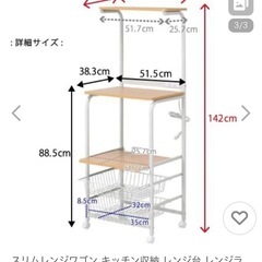 スリムレンジワゴンの画像