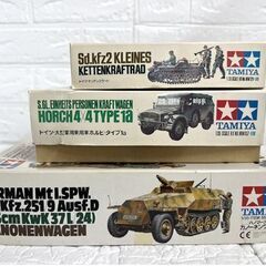 ☆未組立て タミヤ プラモデル 1/35 ハノマークD型カノーネンワーゲン ドイツ・ホルヒタイプ1a ドイツ・ケッテンクラート 3点セット 一部取説なし☆札幌市 白石店 の画像