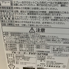 ダイニチ　石油ファンヒーター　2017年製　差し上げます。の画像