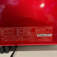 【4枚焼き】アイリスオーヤマ オーブントースター🍞赤が可愛い！ピザも焼ける広々庫内 の画像