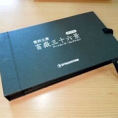 葛飾北斎 復刻版 富嶽三十六景 アートカード・コレクション (46枚) 収納ケース付き デアゴスティーニ レタパ可 札幌市 新道東店の画像