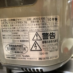 TIGER炊飯器　　炊きたてIHの画像