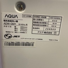 & 電気食器洗い機　AQUA アクア　ADW-GM1 2019年製　通電確認のみの画像