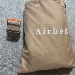 【キャンプ&防災】エアベッドの画像