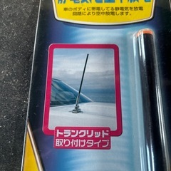 VIP Car 　セダン用トランクアンテナ　アンテナアースの画像