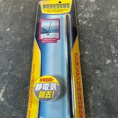 VIP Car 　セダン用トランクアンテナ　アンテナアースの画像