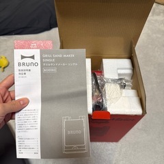 BRUNO グリルサンドメーカーシングルの画像