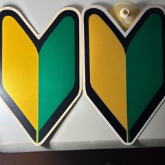 若葉マーク緑と黄 吸盤付きの画像