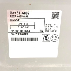 伊勢崎店【現状品】ji12-14 Rinnai ガステーブル KG35NGRR 2022年製 LPガス用の画像