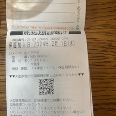 2023年製
【美品】AQUA アクア ノンフロン冷凍冷蔵庫の画像