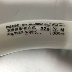 ♪NEC ライフルック 環形蛍光ランプ 昼白色  FCL32EX-N/30-X 31ワット形 未使用保管品 (NF251210) Zi-2360の画像