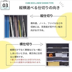 【お譲り先決定】キューブボックスα  縦横仕切りタイプ A4 教科書 収納棚 本棚 書類 整理 収納ボックスの画像