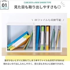 【お譲り先決定】キューブボックスα  縦横仕切りタイプ A4 教科書 収納棚 本棚 書類 整理 収納ボックスの画像