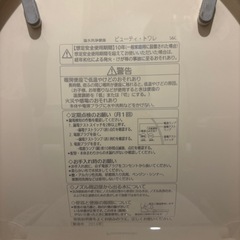 パナソニック　暖房付き温水洗浄便座2014年製の画像