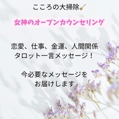 タロット一言メッセージ