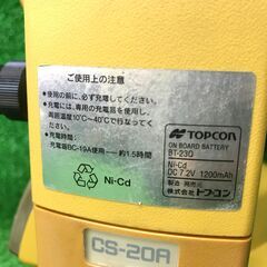 【SFU】トプコン セオドライト【現状渡し品】の画像