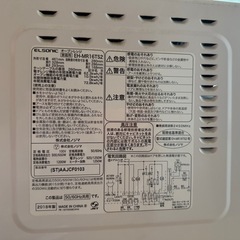 電子レンジの画像