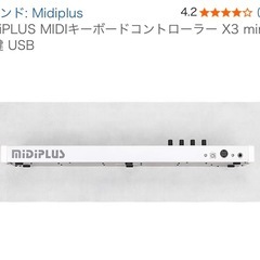 MIDIキーボード 37鍵の画像