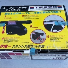 TERZOテルッツォ　フットベース　EB11BLの画像