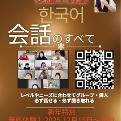 2026年度韓国語対面、オンラインクラス募集の画像