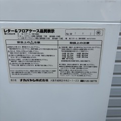 ナカバヤシ レター&フロアケースの画像